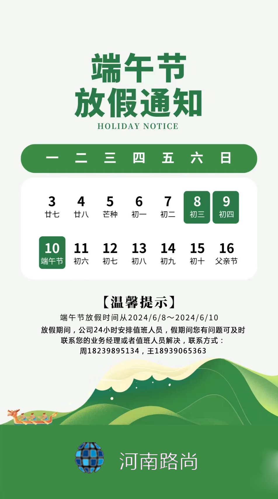 短信群發平臺