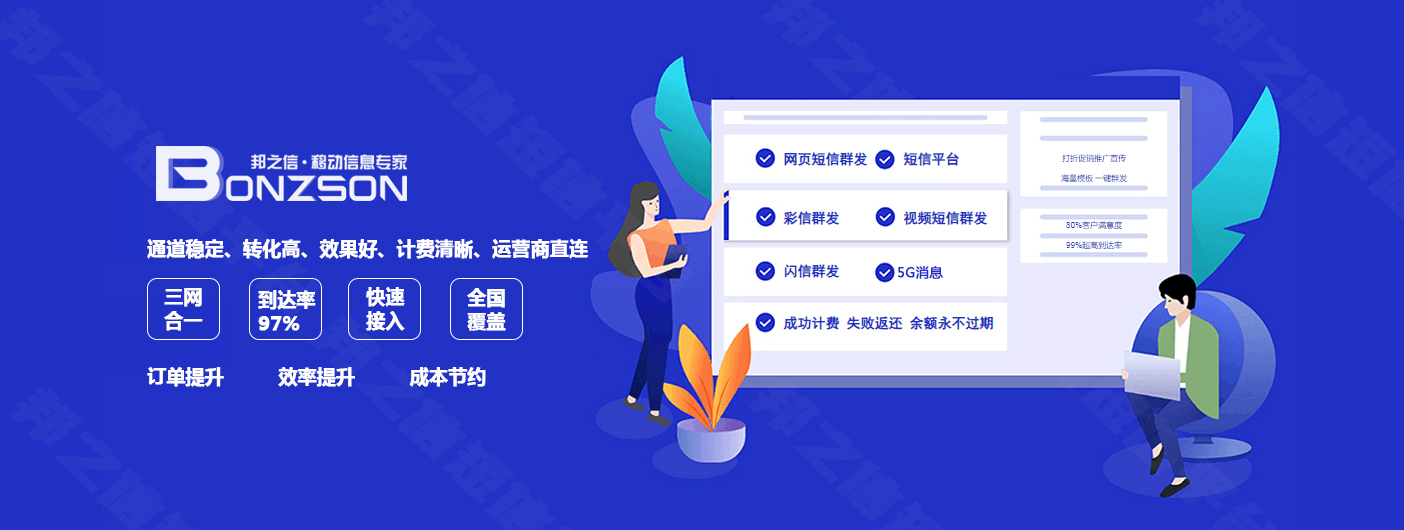 在線網(wǎng)頁版群發(fā)短信
